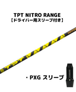 PXG用