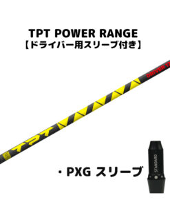 PXG用