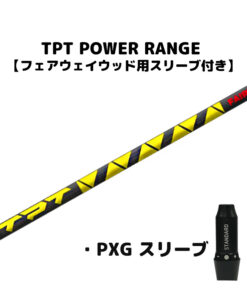 PXG用